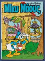 Μίκυ Μάους, Walt Disney, Αρ. Τεύχους 1261