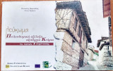 Πολεοδομική εξέλιξη - αξιόλογα κτίρια της περιοχής Γουμένισσας