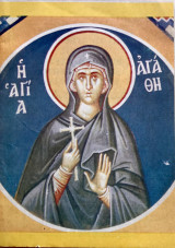 Βίοι Αγίων Η Αγία Αγαθή