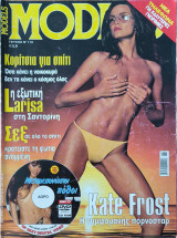 Περιοδικό Models Τεύχος 110