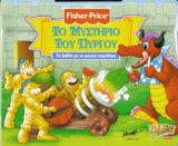 Το μυστήριο του πύργου