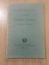 Ελισαίος Γιανίδης. Ο άνθρωπος - Το έργο του