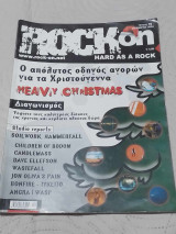 Rock on τεύχος 19 Δεκέμβριος 2004