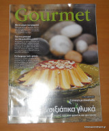 Gourmet Μάρτιος - Ανοιξιάτικα Γλυκά