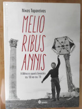 Melioribus Annis