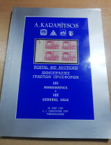 A. Karamitsos Postal bid Auction 24 May 1999