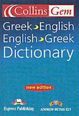 Greek English - English Greek Dictionary