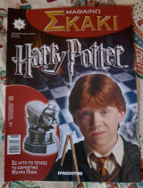 Μαθαίνω Σκάκι Harry Potter 16