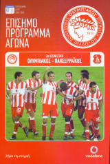 Ολυμπιακός – Πανσερραϊκος / Match Program Super League 2008-2009
