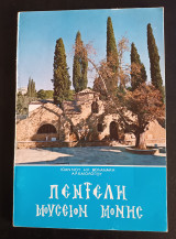 Πεντελη Μουσειον μονης