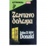 Ζωντανό Δόλωμα