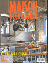 Maison & Decoration Τευχος Νο 85