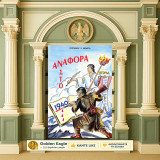 Ευστάθιου Μπάστα (Ο Σωτήρ: 1990) Αναφορά στο 1940 - χριστιανισμός, πίστη, θρησκεία, ορθοδοξία