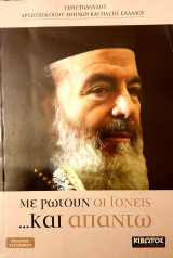 Με ρωτουν οι γονεις...και απαντω