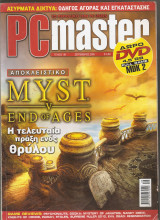 PC master τεύχος 191