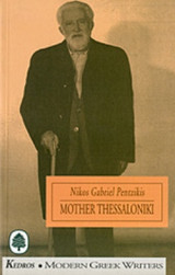 Mother Thessaloniki