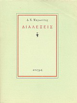 Διαλέξεις