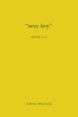 'sexy boy'