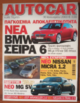 Autocar Α' Περίοδος 145