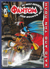 Φάντομ Ντακ, Walt Disney, Αρ. Τεύχους 38