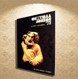 Φεστιβάλ Αθηνών 1972 (23 Ιουνίου - 10 Σεπτεμβρίου) Festivals de Grece / Athens