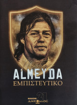 Matias Almeyda Εμπιστευτικό