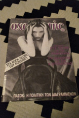 Σχολιαστής τέυχος 20