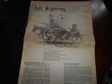 Δον κιχωτης Νο 1