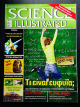 Science illustrated τεύχος 2 (60)
