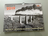 1869-2019 150 χρόνια ελληνικοί σιδηρόδρομοι
