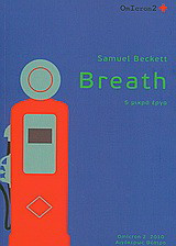 Breath: 5 μικρά έργα