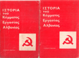 Ιστορία του Κόμματος Εργασίας Αλβανίας, Τόμοι 1-2