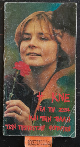 Η Κ Ν Ε για τη ζωή και την πάλη των πρωτοετών φοιτητών
