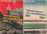 Σοσιαλισμός και κουλτούρα 1917 1932, Τόμοι Α+Β