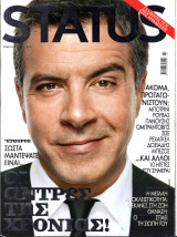 Περιοδικό Status τεύχος 263