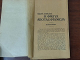 Η φρέγυα από τα εφτά νησιά