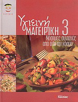 Řeknete to prostĕ: Česko - recká, recko - česká konverzace: τσεχο - ελληνικοί, ελληνο - τσεχικοί διάλογοι