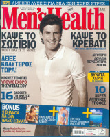 Men's Health τεύχος 33