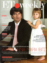 Περιοδικό ΕΤ Weekly τεύχος 1