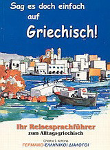 Sag es doch einfach auf Griechisch