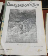 Οικογενειακή Ζωή Τεύχος 129 Μάρτιος 1946
