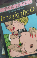 Ιστορία της Ο