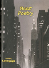 (cd) Beat Poetry
