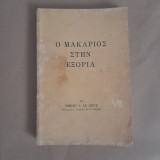 Ο Μακάριος στην Εξορία