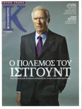 Περιοδικό Κ Τεύχος 610 Έτος 2015