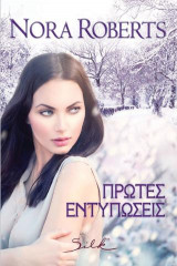 Silk Πρώτες εντυπώσεις