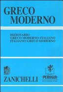 Greco moderno
