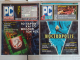 PC Master τεύχος 60 (με το συμπλήρωμά του PC Games)