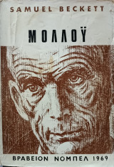 Μολλόϋ