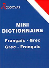 Mini Dictionnaire